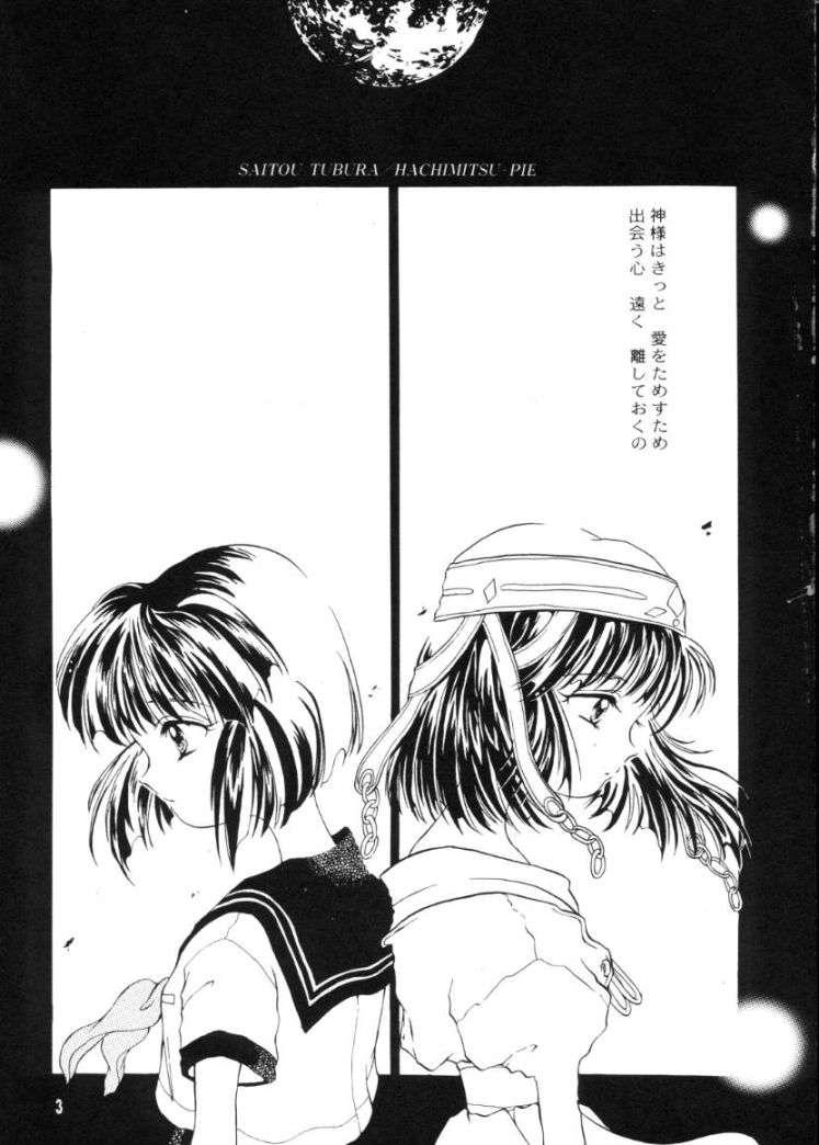 Kaede no Hon page 2 full