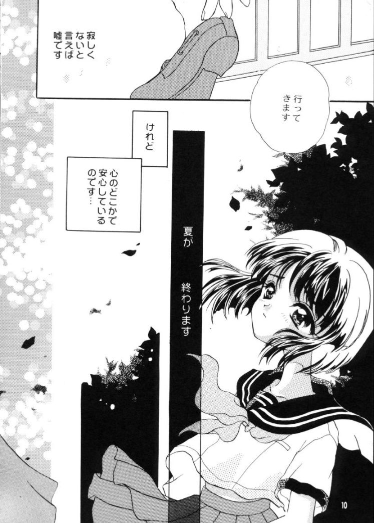 Kaede no Hon page 9 full