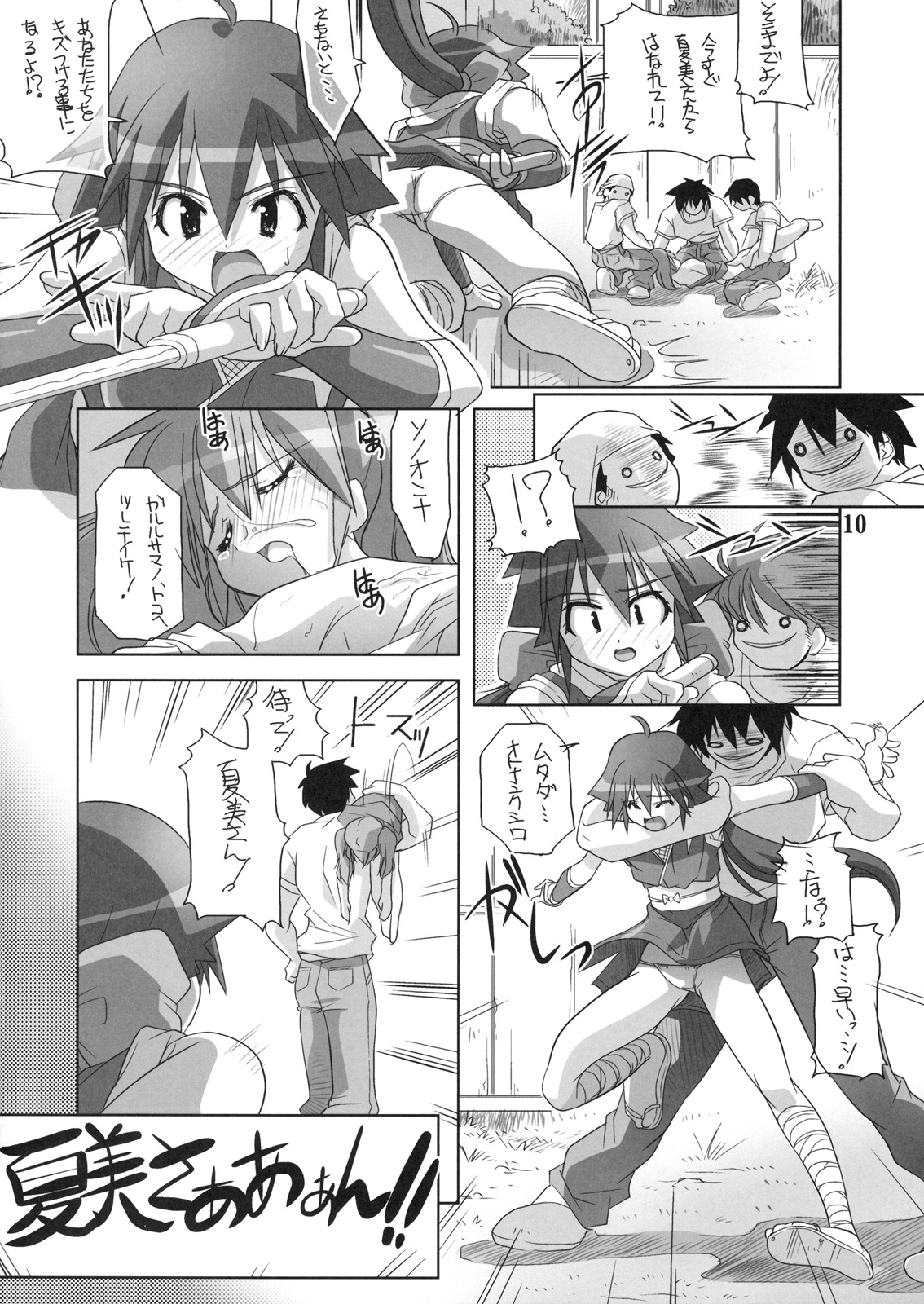 Keroro na Seikatsu 9 page 11 full