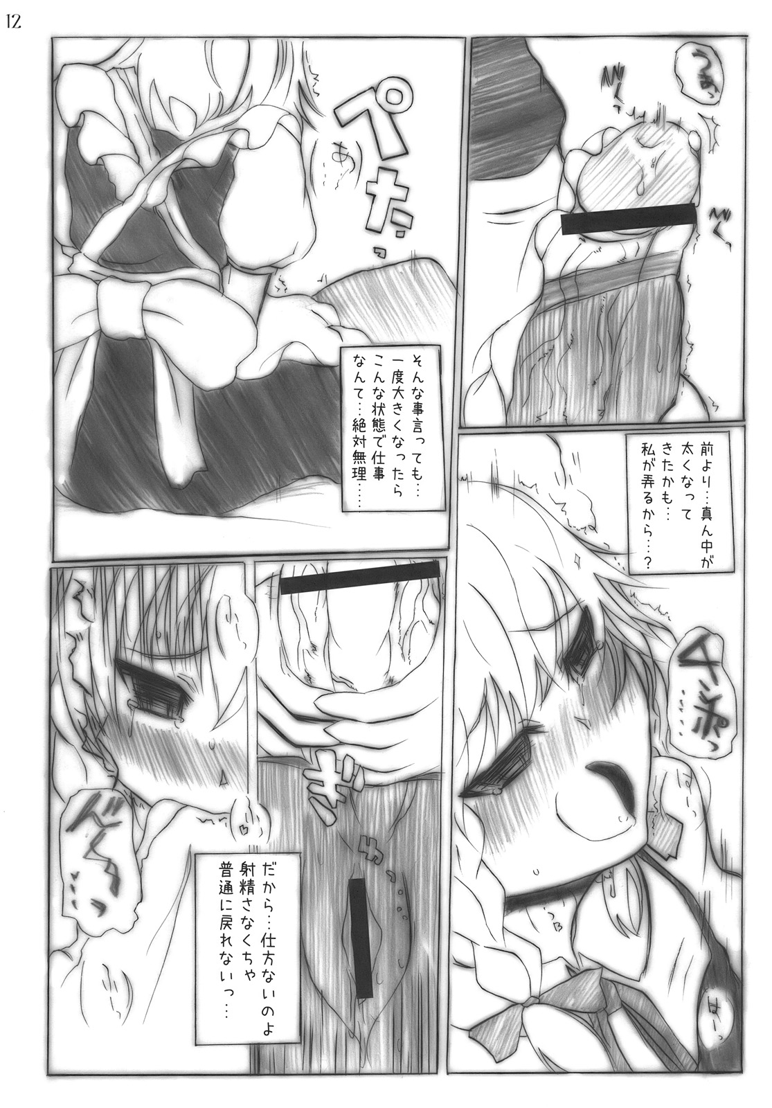 overdose page 12 full