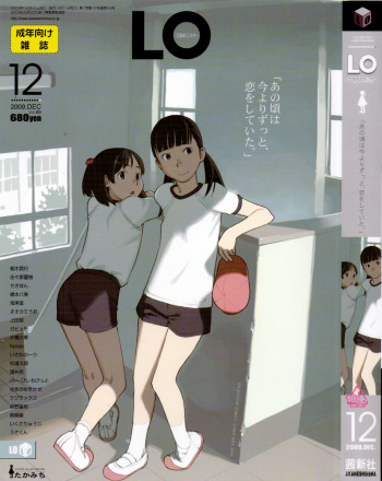 COMIC LO 2009-12 cover