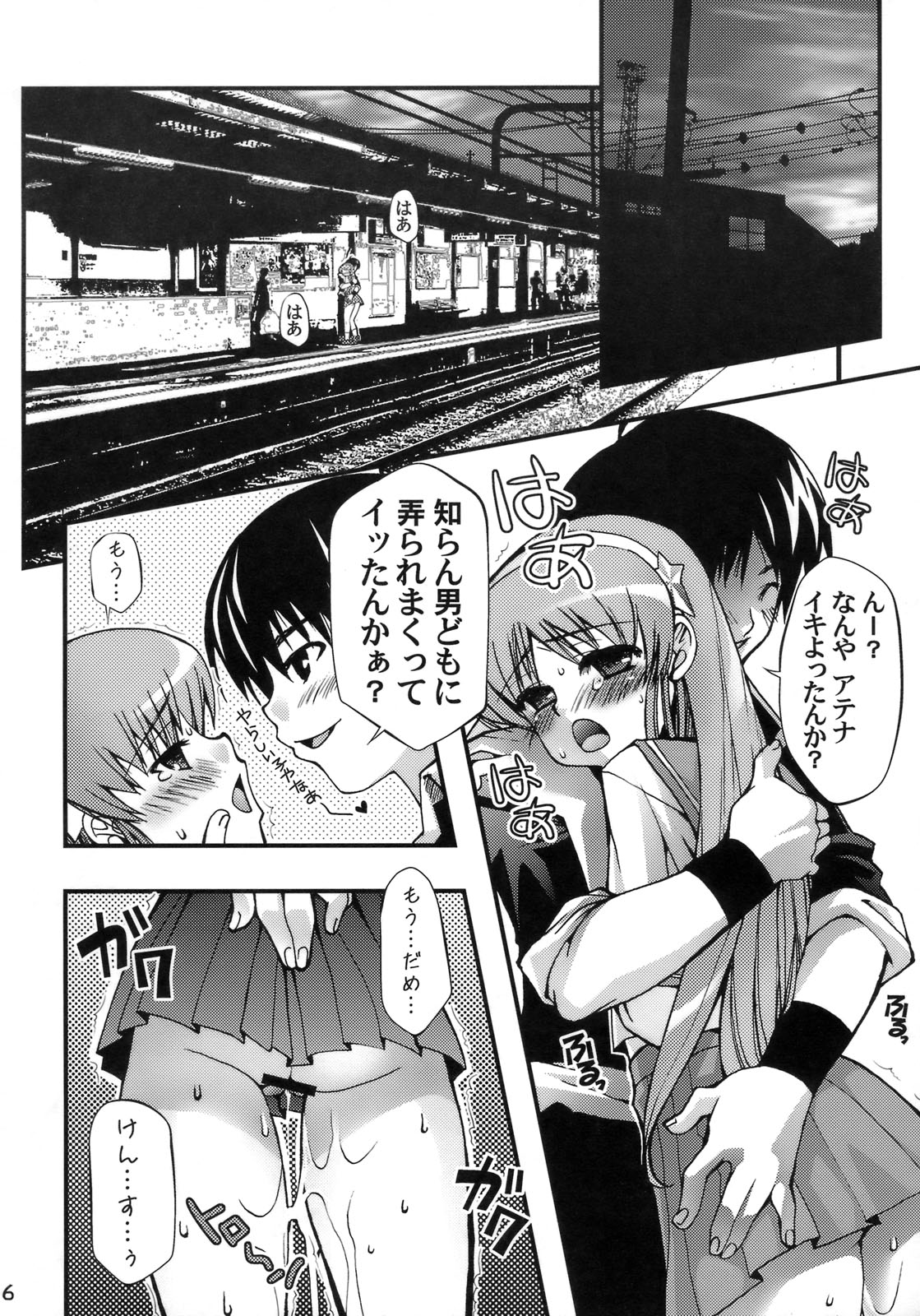 Haji page 5 full