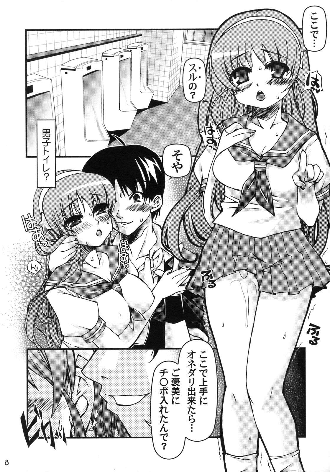 Haji page 7 full