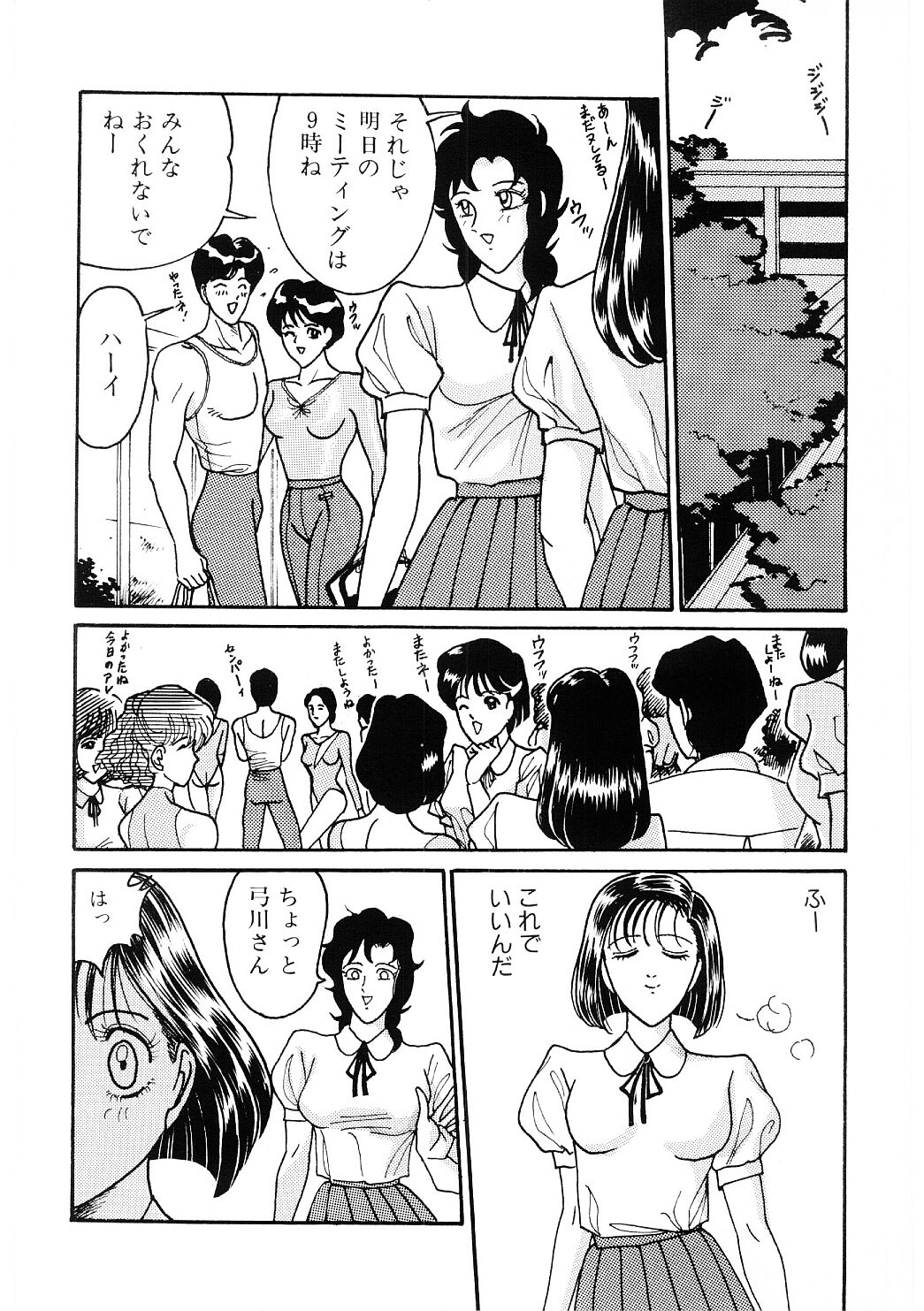 SPERM SHOWER page 11 full