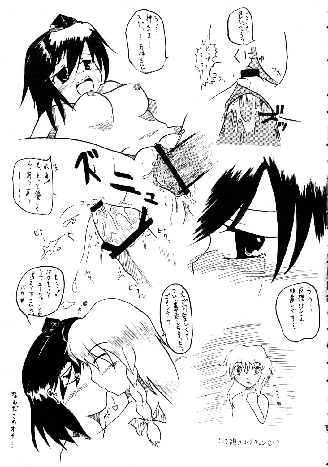 Kirisame Happou Bijin roku Marisa no Ishuukan Seikatsu page 8 full