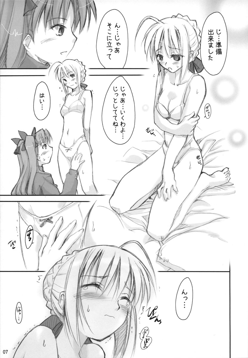 Royal Lotion page 6 full