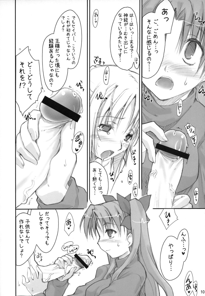 Royal Lotion page 9 full
