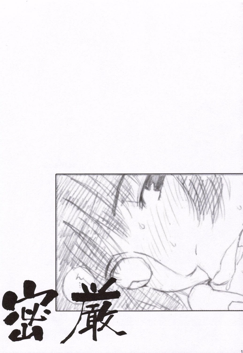 Toshi no Sanante page 12 full