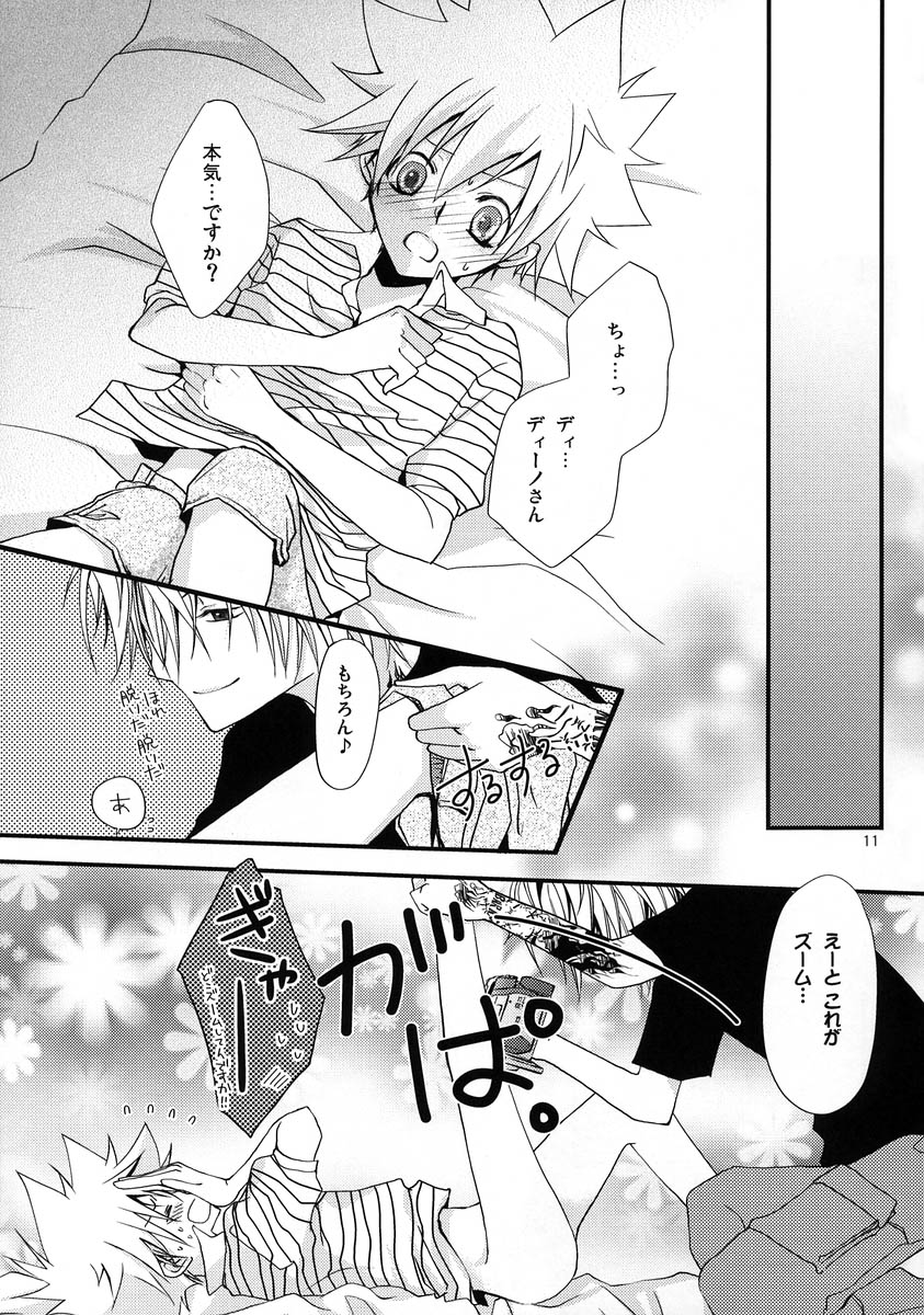 Swish! page 10 full
