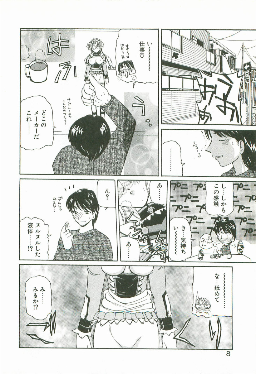 Prize Doll Kei page 11 full