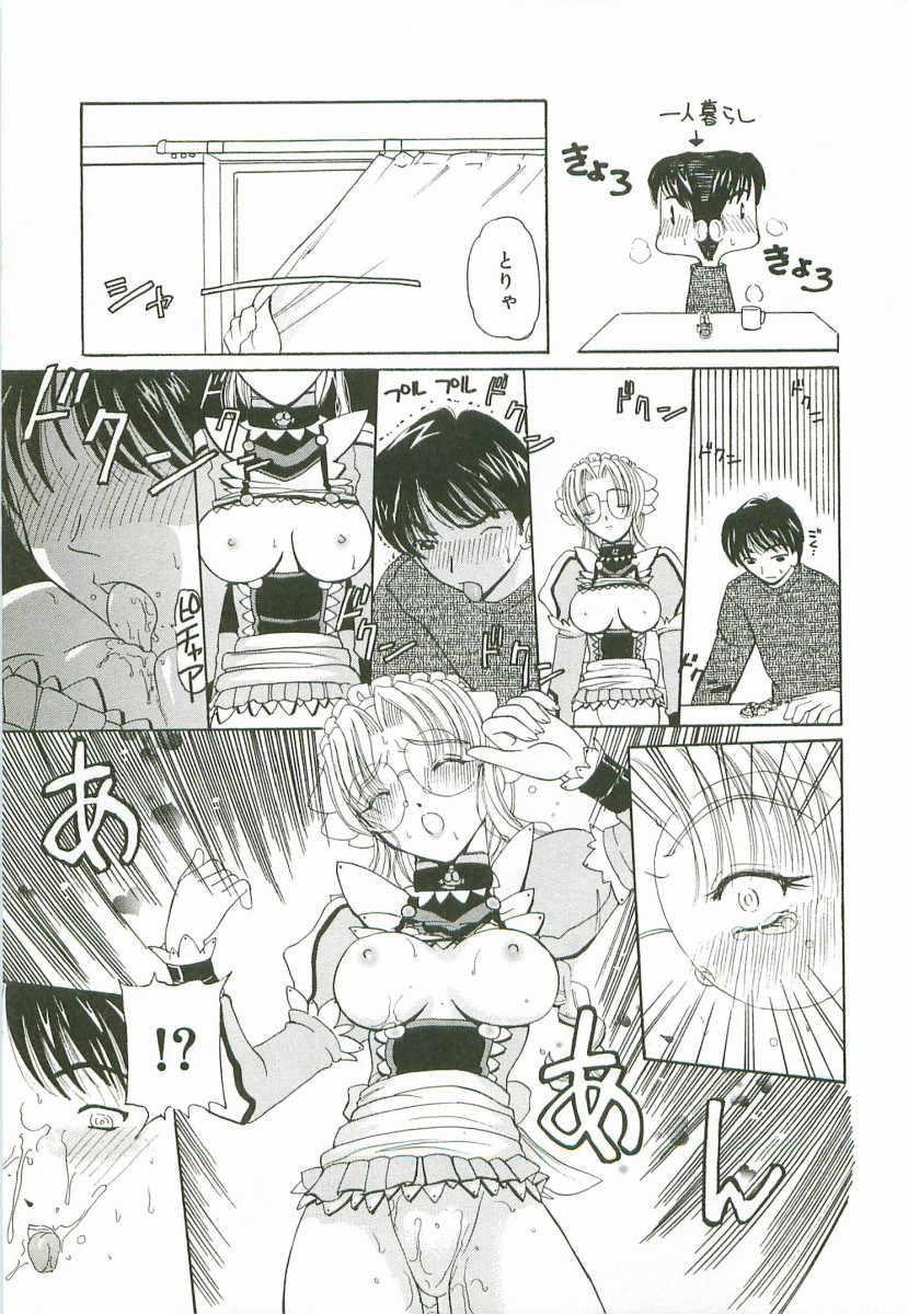 Prize Doll Kei page 12 full