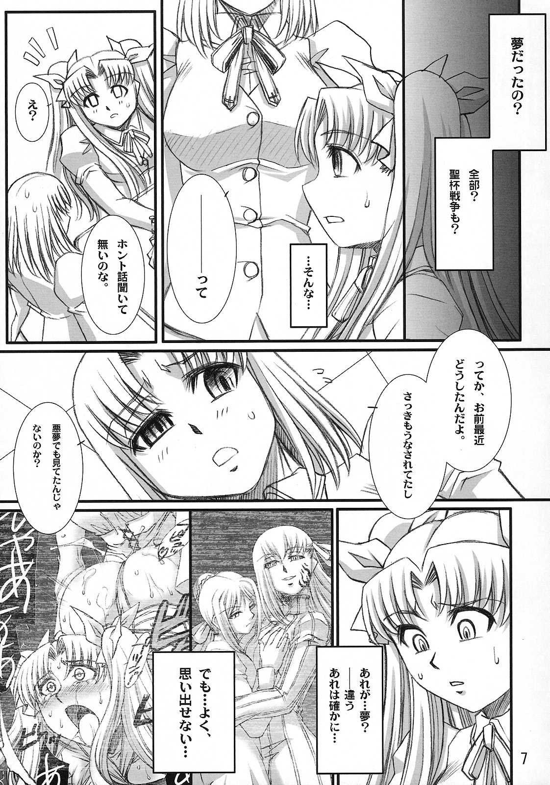 Red Degeneration -DAY/4- page 6 full