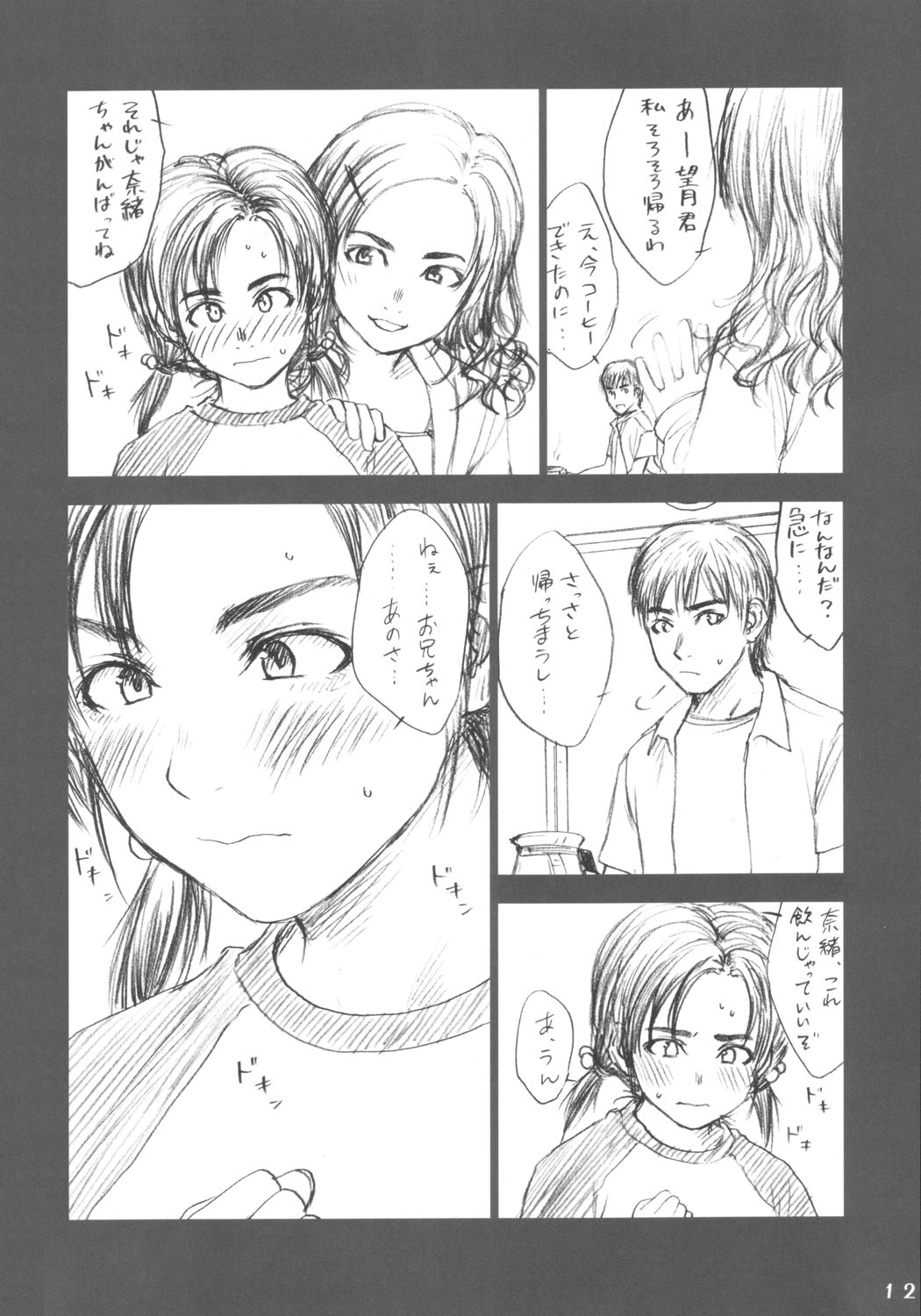 Lowteen Complex page 11 full