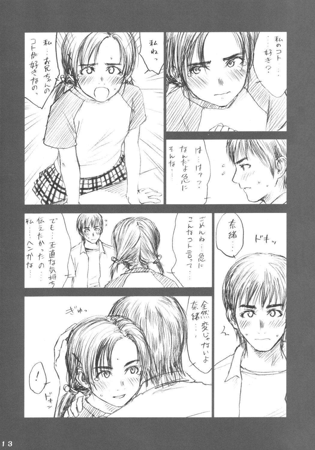 Lowteen Complex page 12 full