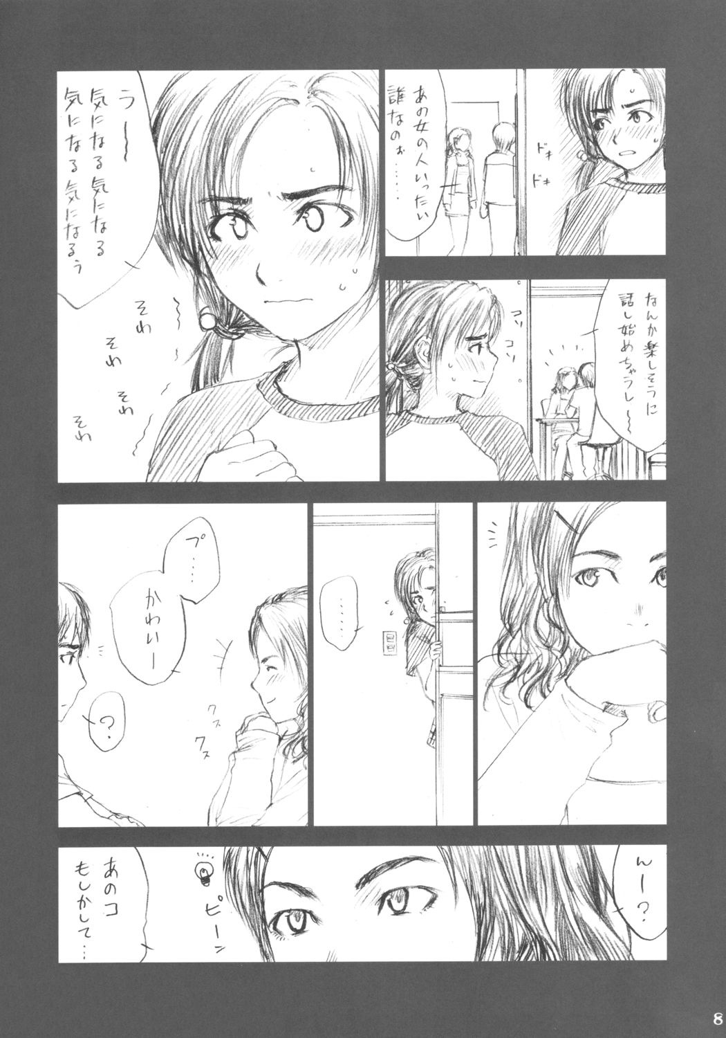 Lowteen Complex page 7 full