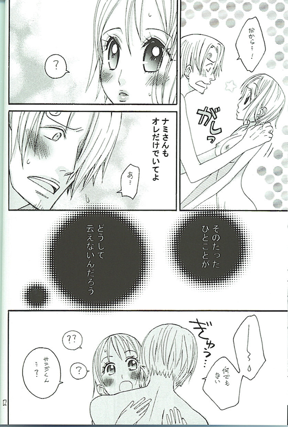 Koimikan Airemon page 11 full