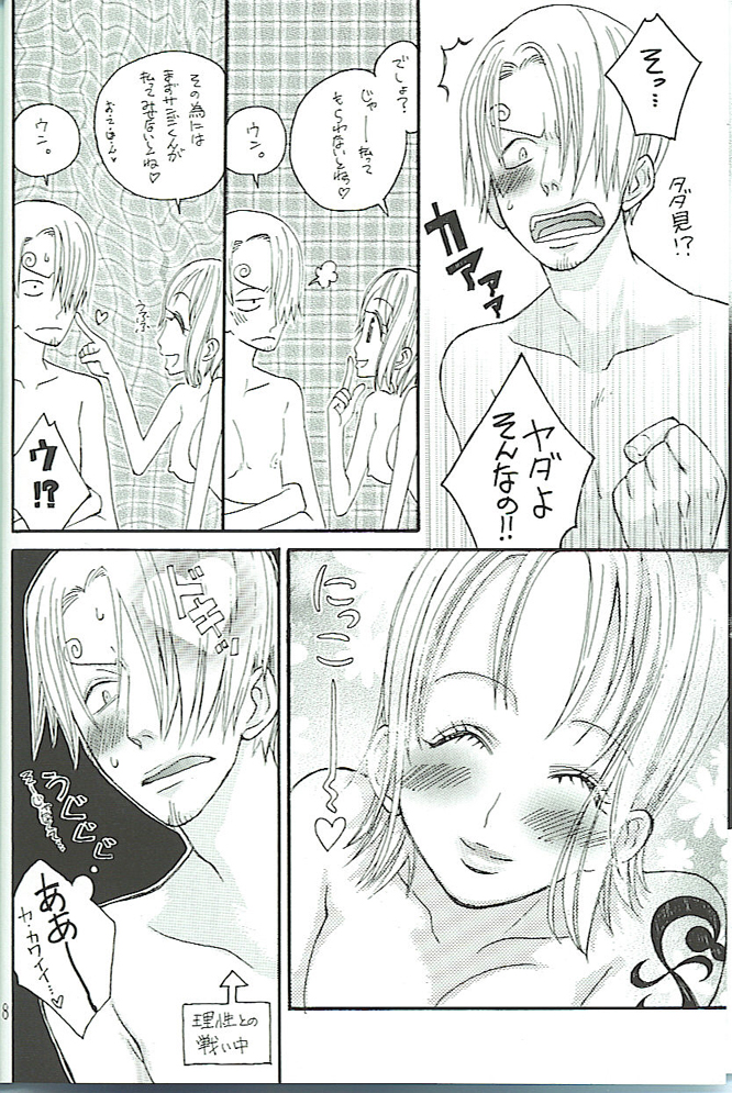 Koimikan Airemon page 7 full
