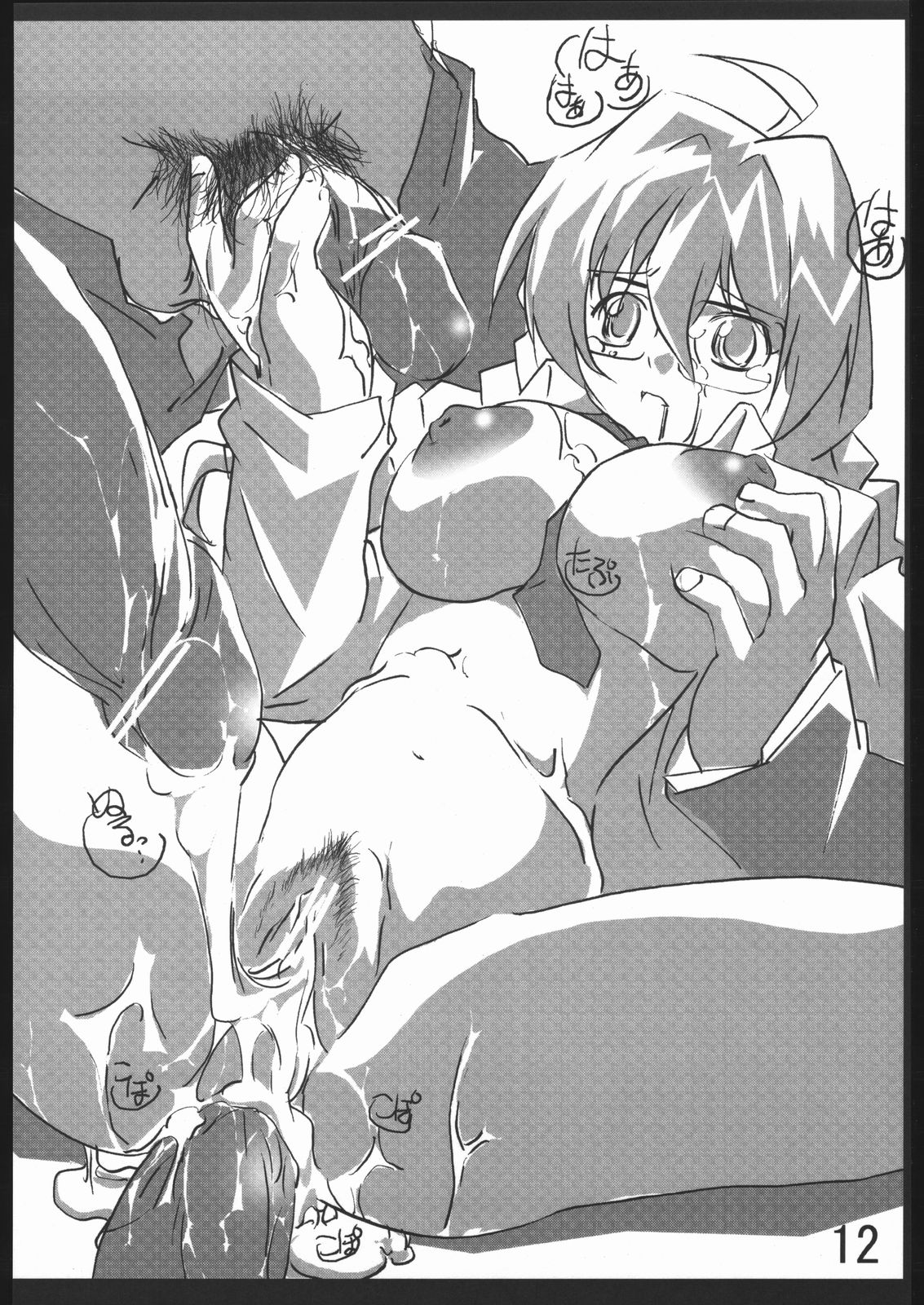 Akogare page 11 full