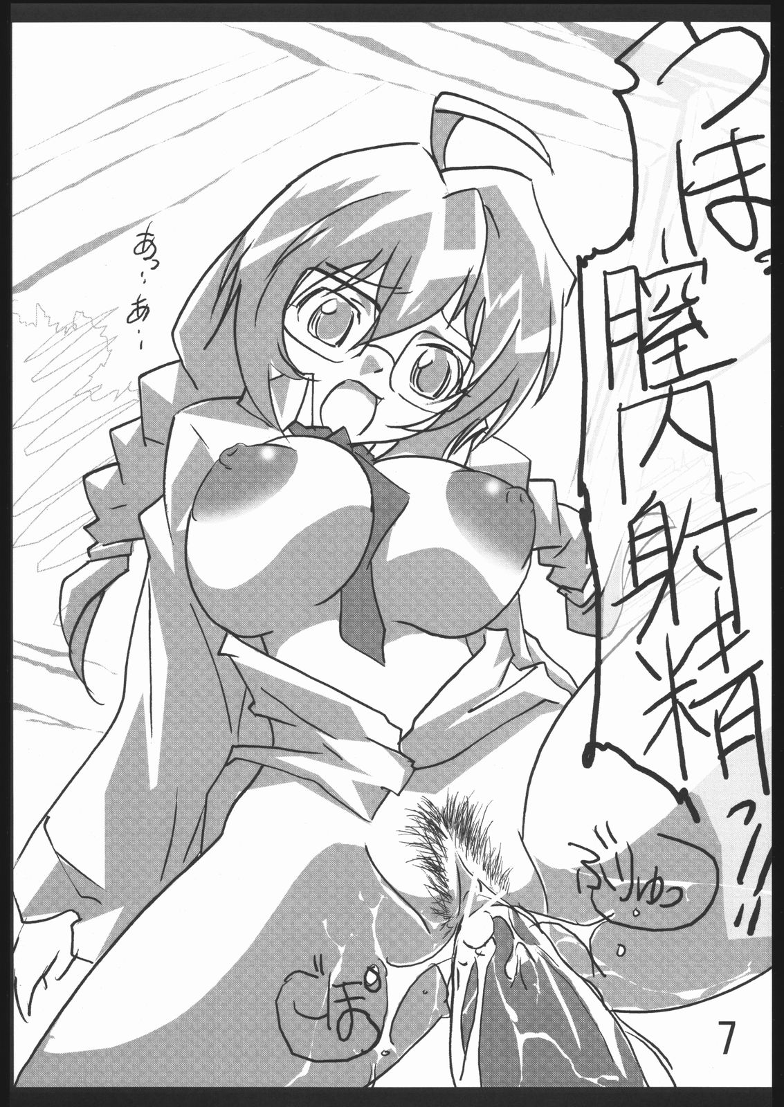 Akogare page 6 full