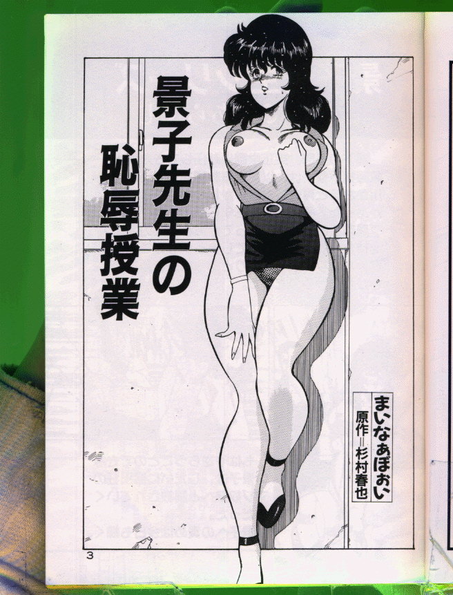 Keiko Sensei no Chijoku Jugyou page 4 full