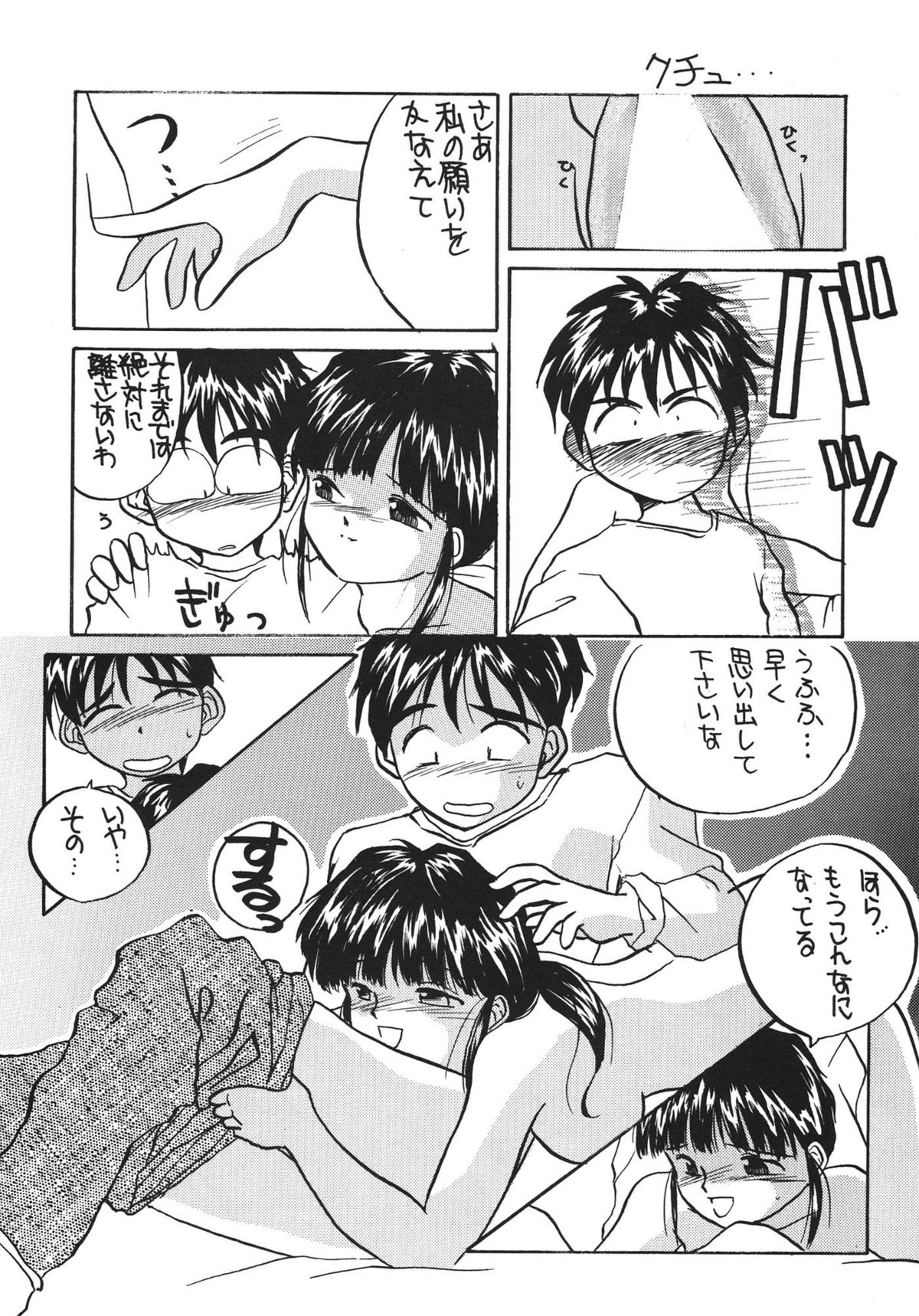 IF 7 page 12 full