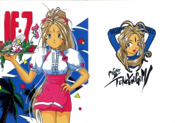 (C46) [Tenchuugumi (Tenchuunan, Fujishima Kousuke FX)] IF 7 (Ah! My Goddess) cover