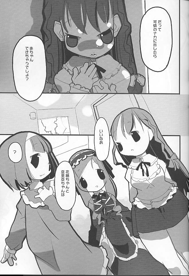 nightingale page 6 full