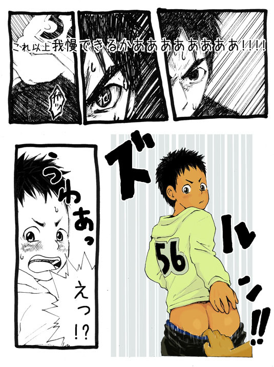 Sensei to Goshujin-sama 1 Genme page 12 full