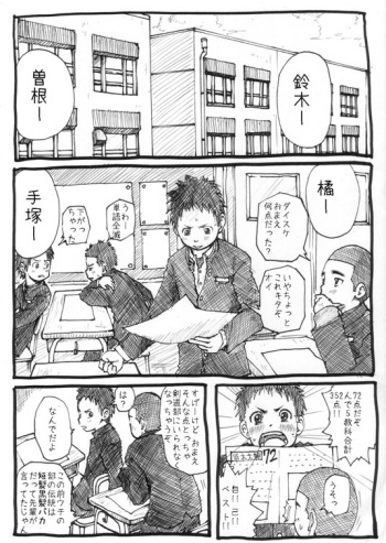 [Doronko Yuuyake] Sensei to Goshujin-sama 1 Genme [Incomplete] cover