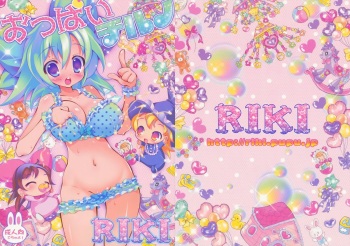 (C76) [RIKI (RIKI)] Oppai Cirno (Touhou Project) cover