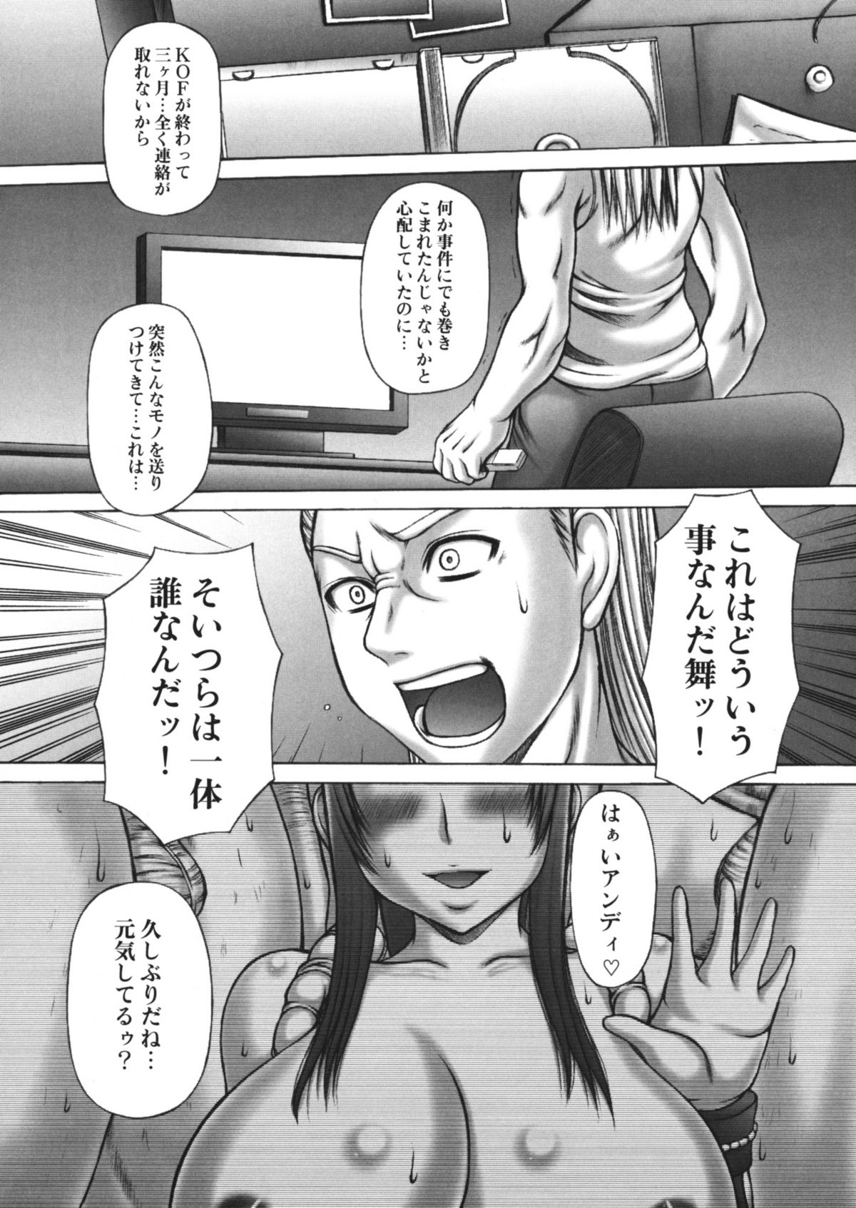 Mai Kan Ni page 4 full