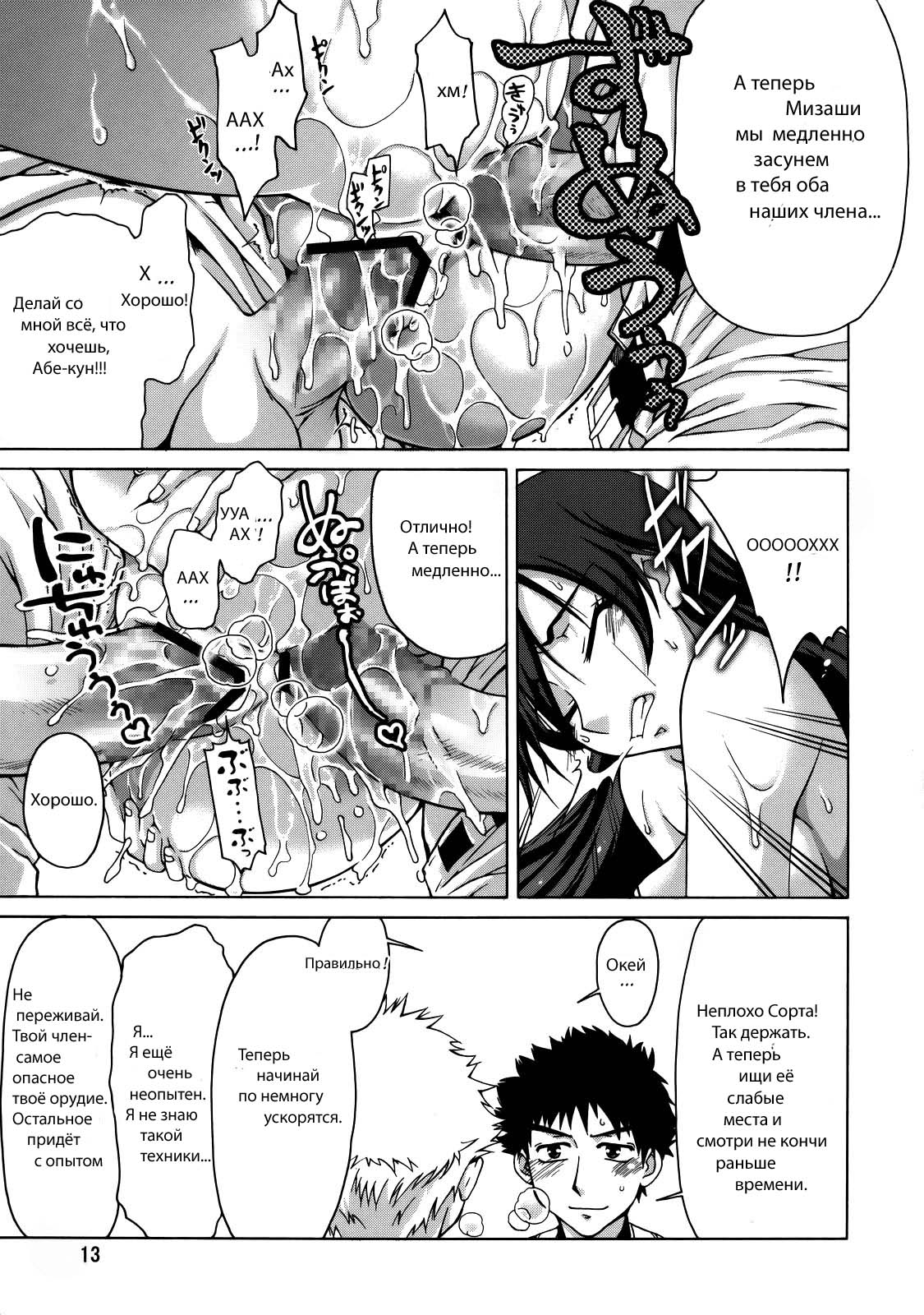 Momokan page 11 full