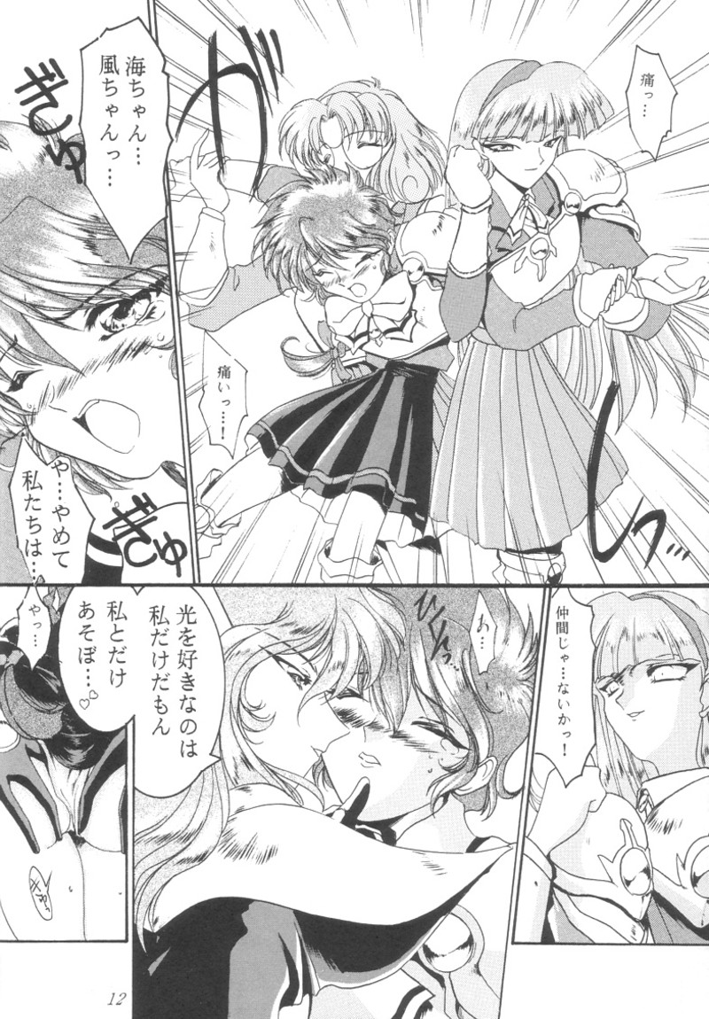 Ruridou Gahou 1 page 11 full