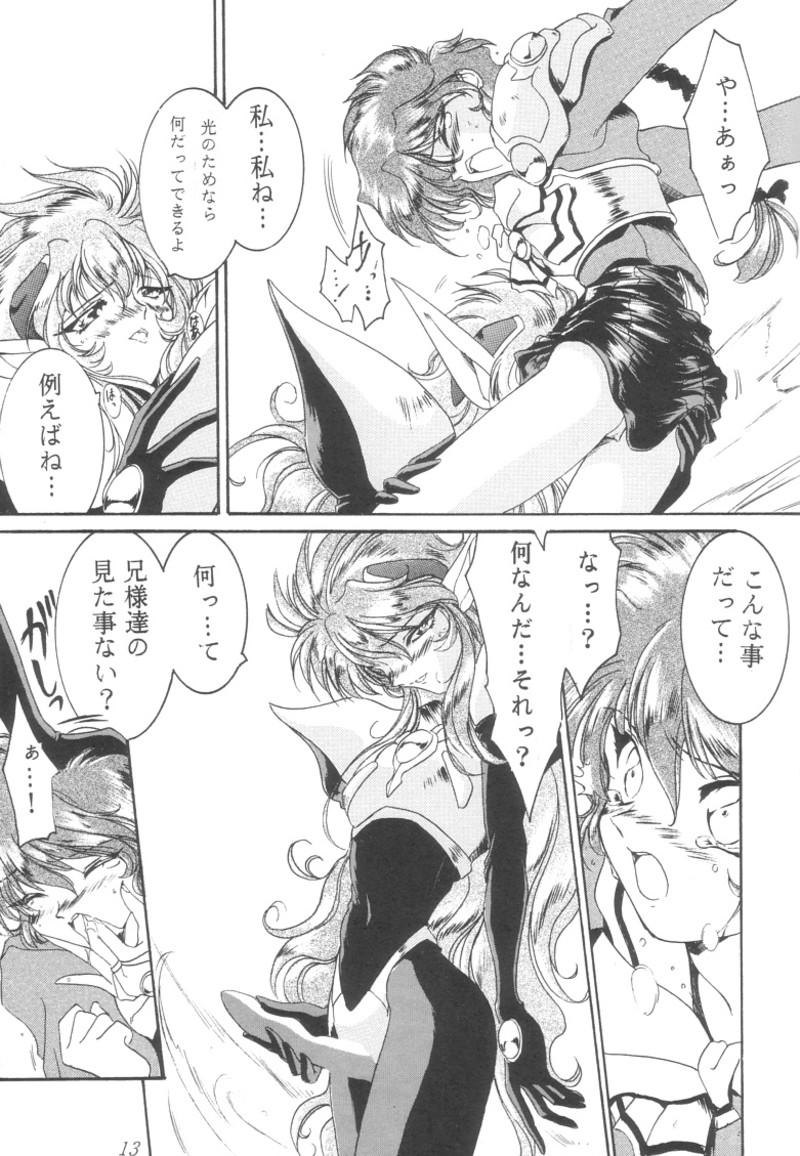 Ruridou Gahou 1 page 12 full