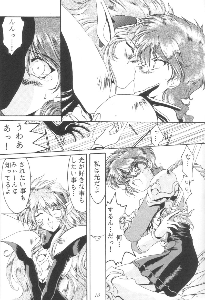 Ruridou Gahou 1 page 9 full