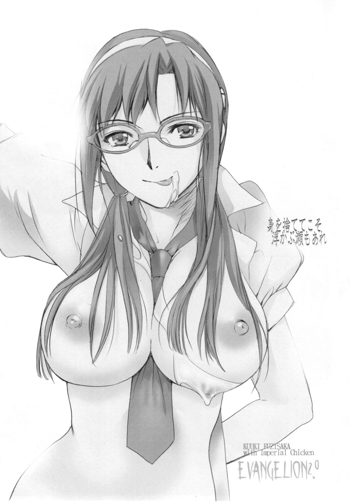 Mio page 2 full