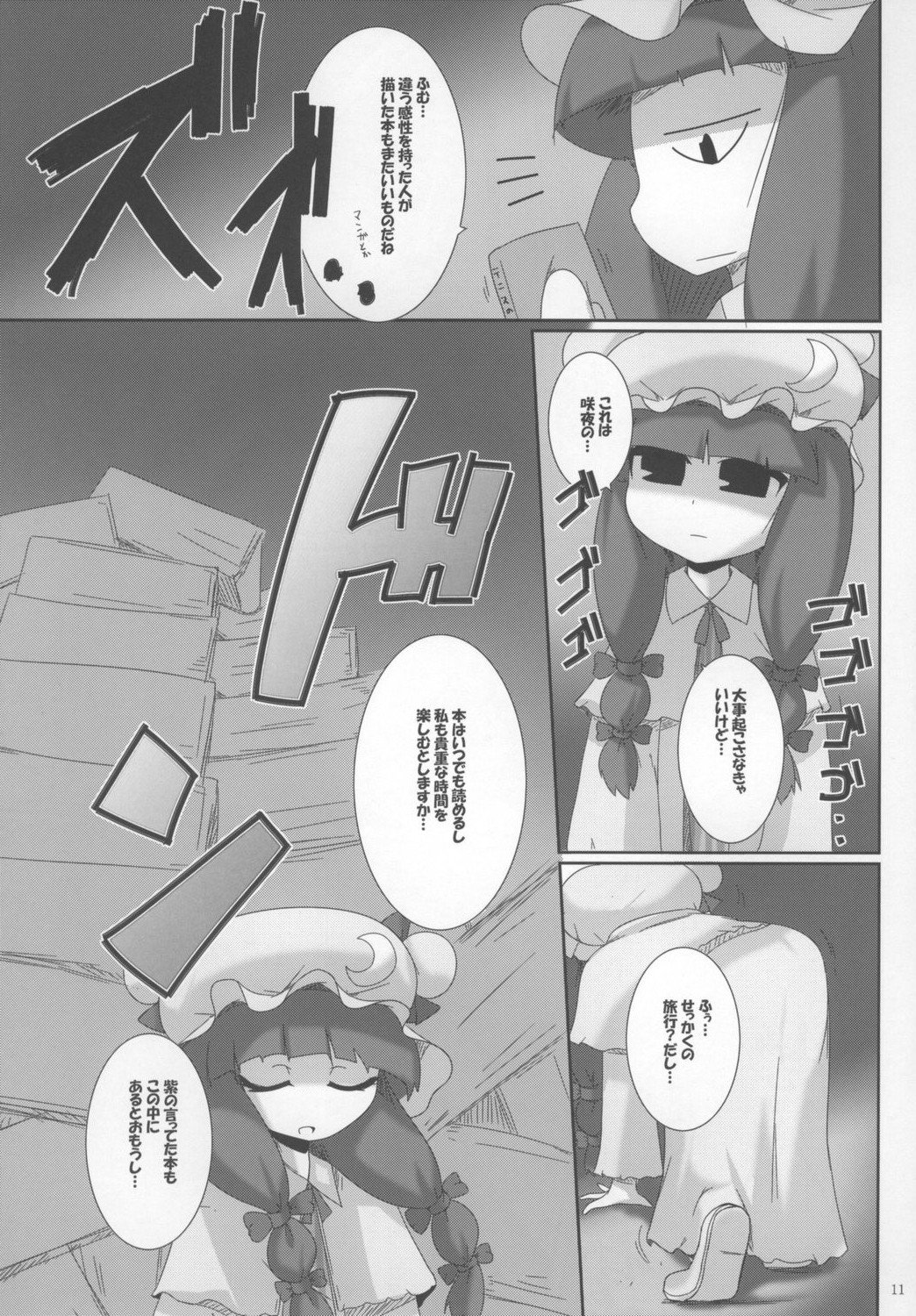 Pad no Tadashii Tsukaikata, page 11 full