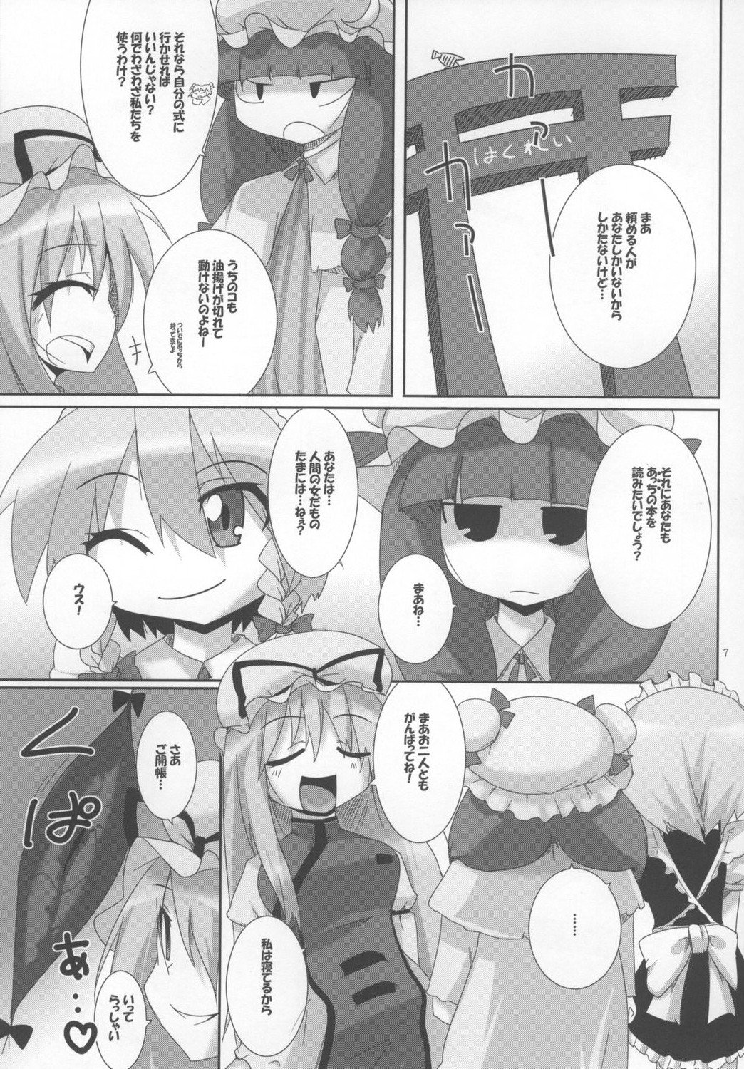 Pad no Tadashii Tsukaikata, page 7 full