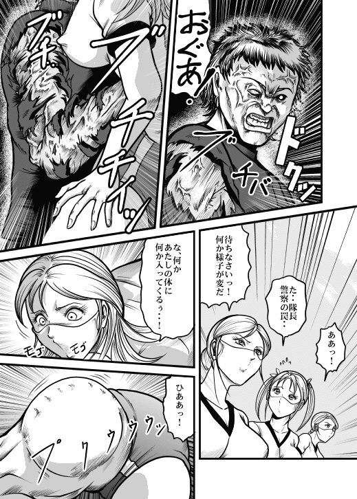 Allegory of Blood and Slaughter page 11 full
