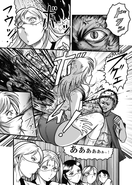 Allegory of Blood and Slaughter page 12 full