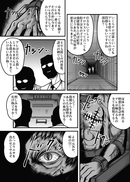 Allegory of Blood and Slaughter page 6 full
