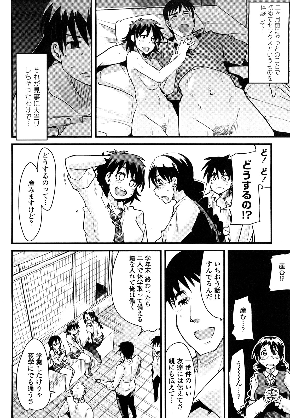 Renai Joshi wa Mae shika Minai! ~Hito ni wa Sorezore Jijou ga Aru~ page 11 full