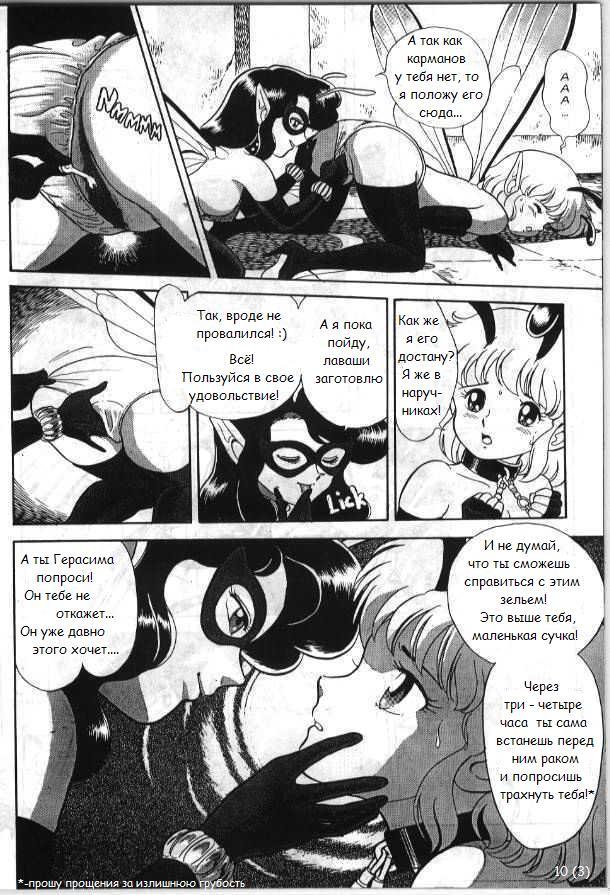 Bondage Fairies 3 page 11 full