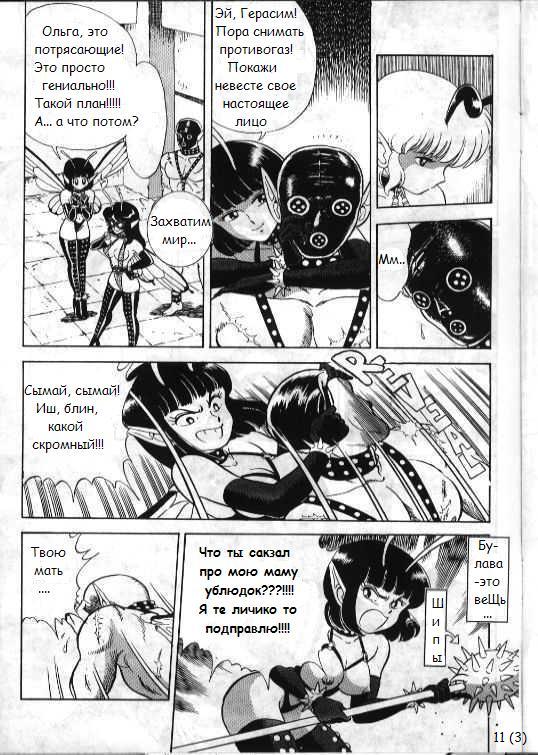 Bondage Fairies 3 page 12 full