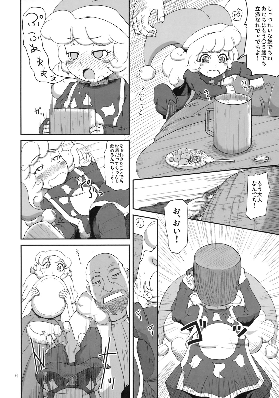 Manmaru Ponpon page 7 full