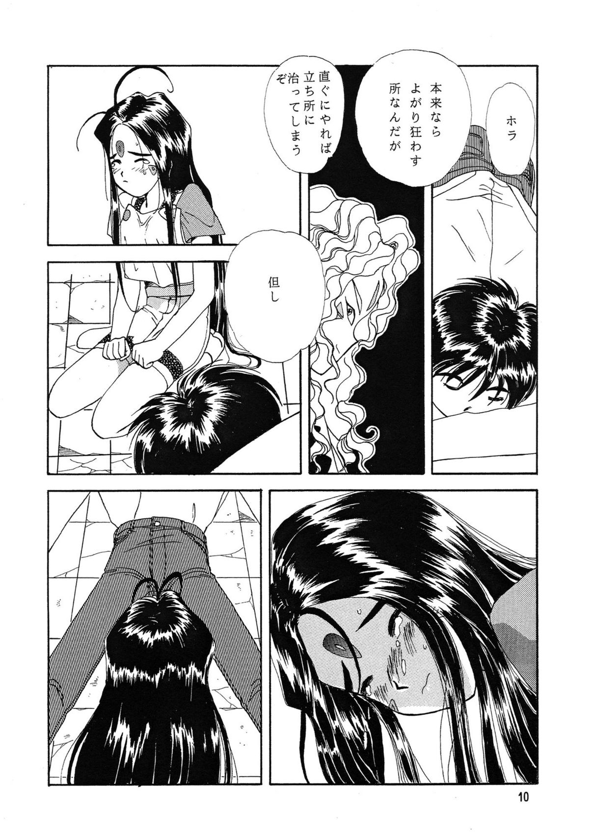 Arigataki Shiawase page 10 full