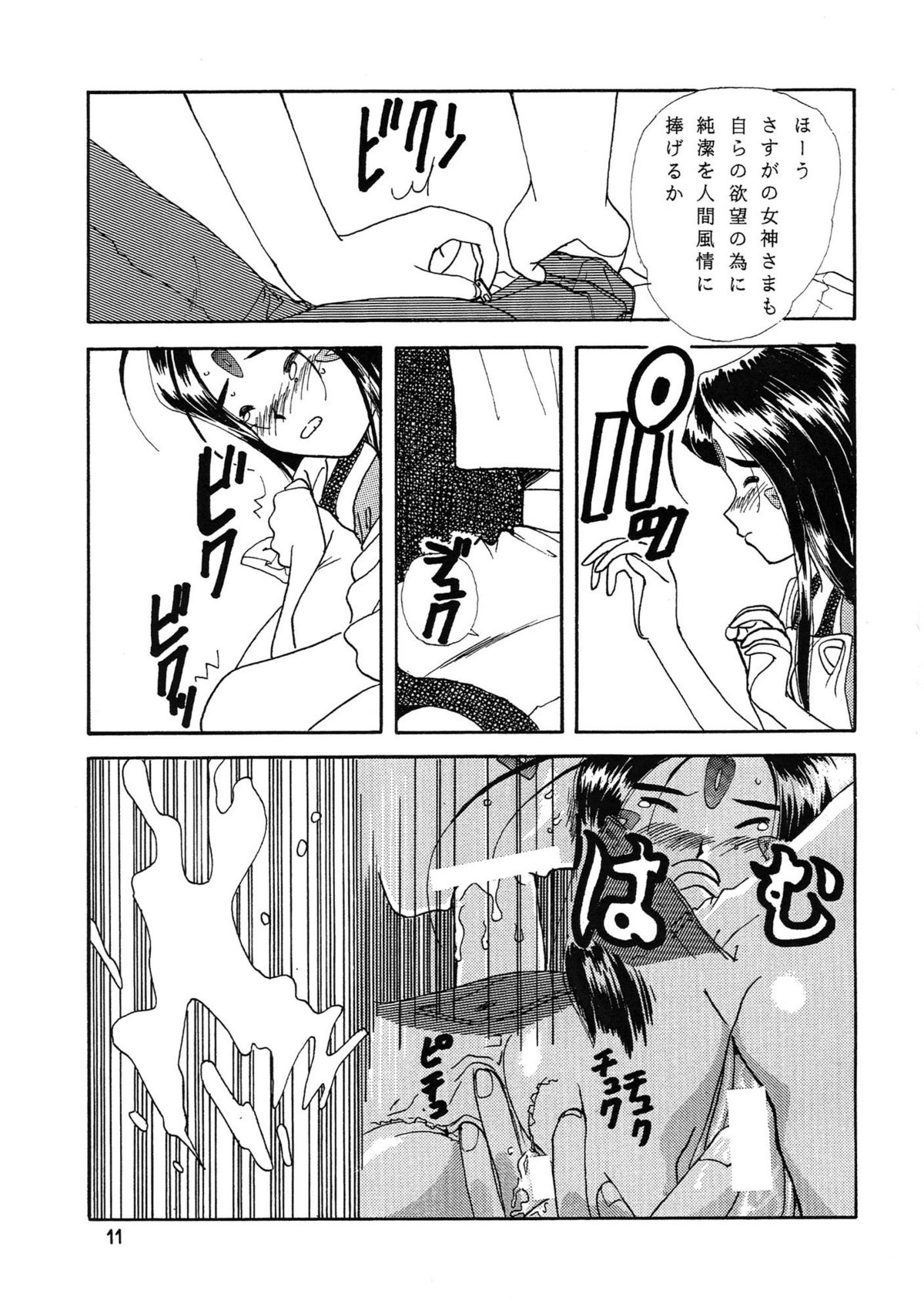 Arigataki Shiawase page 11 full