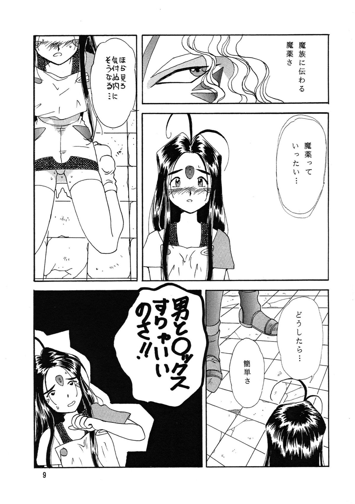 Arigataki Shiawase page 9 full