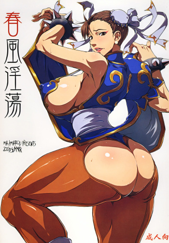 [Majimadou (Matou)] Shunpuuintou (Street Fighter) [Digital] cover