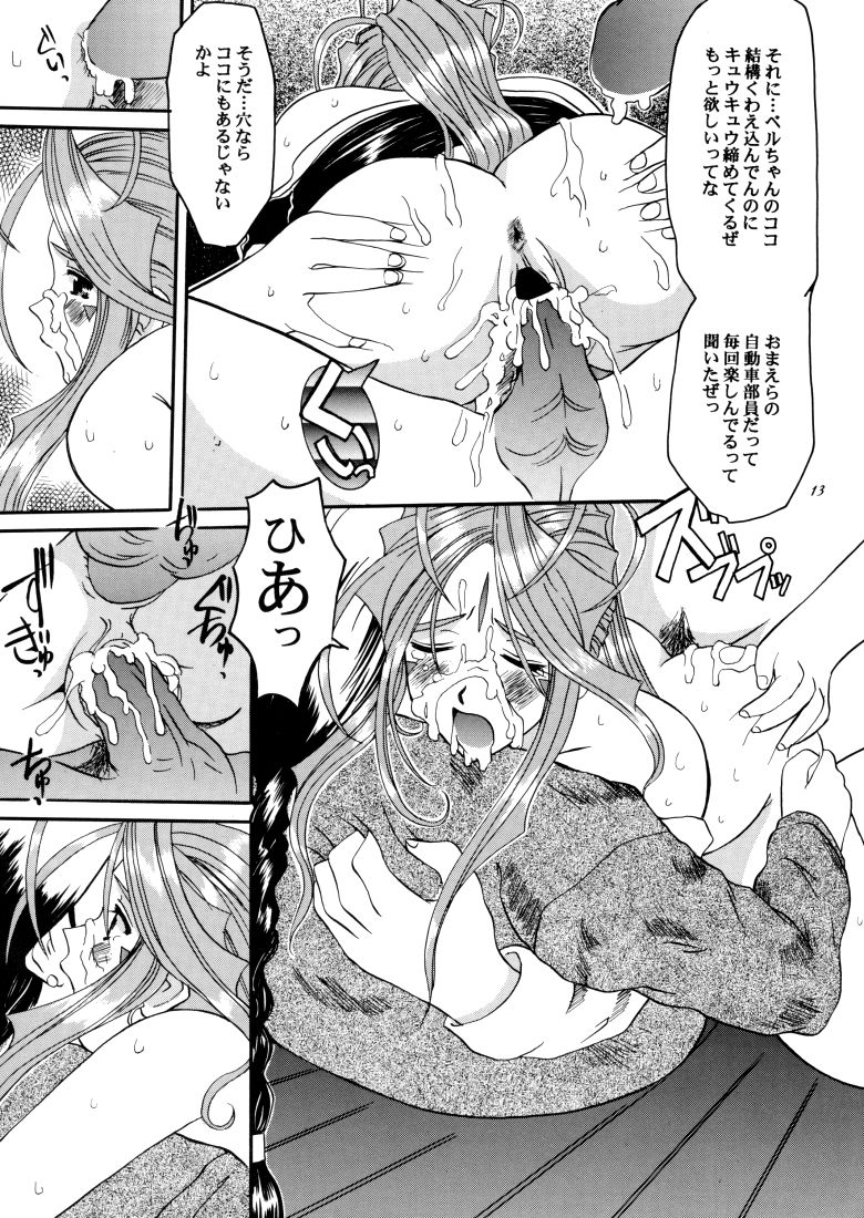 Irregular 1 page 12 full